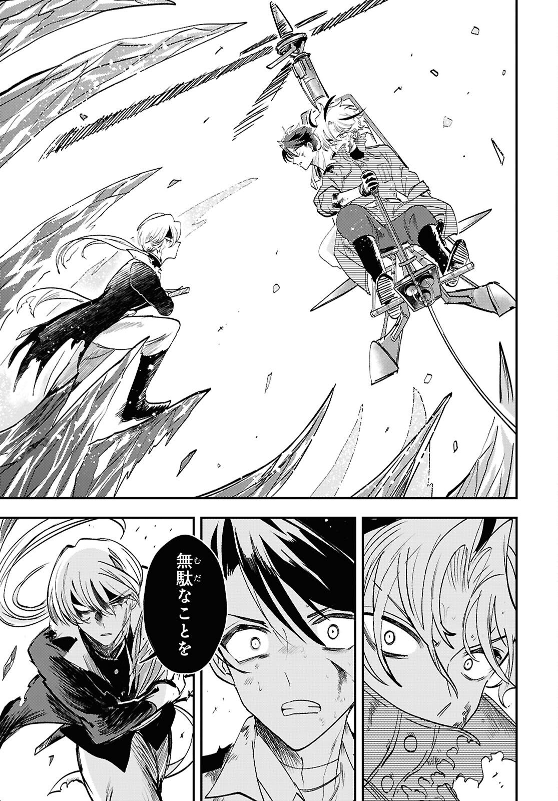 Blue Ocean in the Eyes - Chapter 11 - Page 11