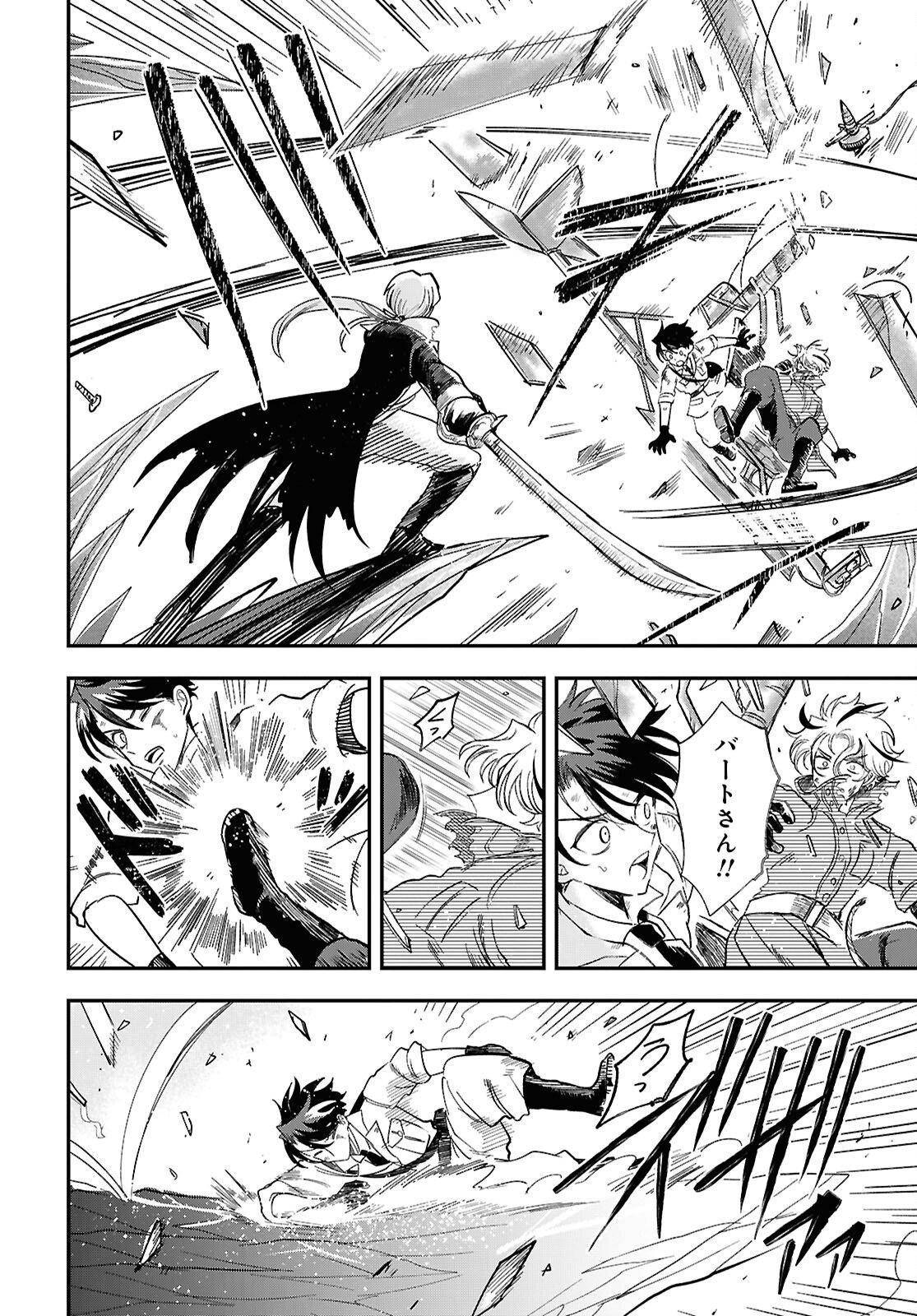 Blue Ocean in the Eyes - Chapter 11 - Page 12