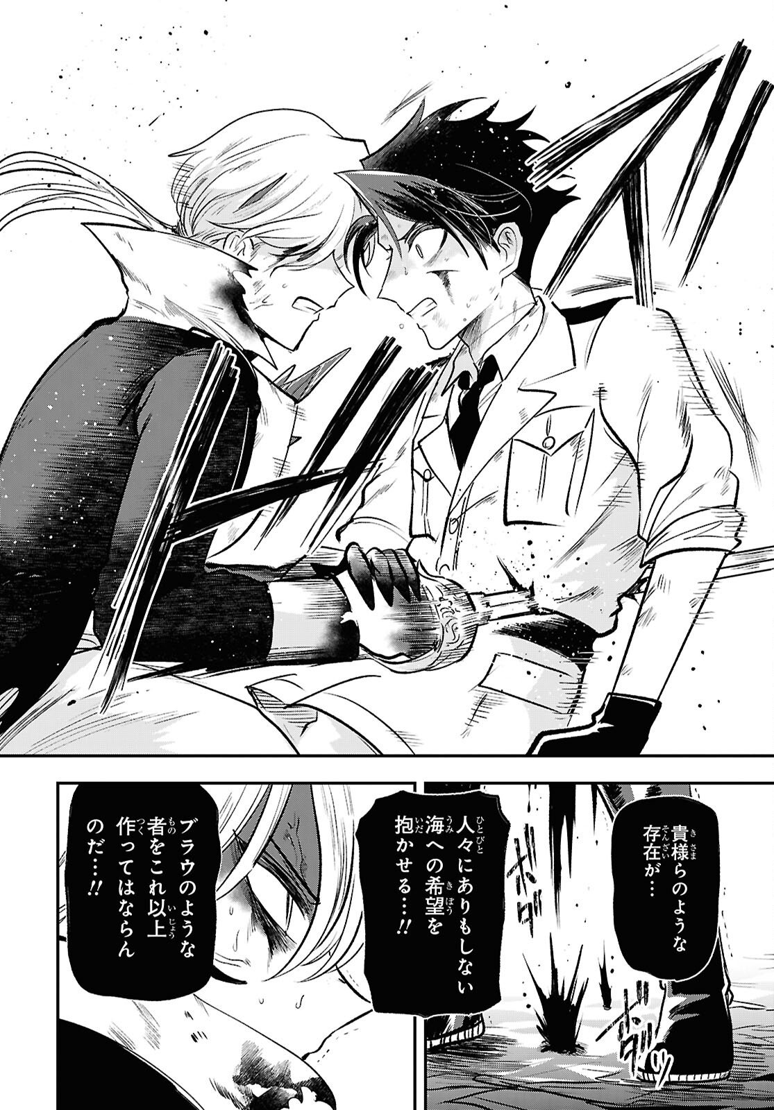 Blue Ocean in the Eyes - Chapter 11 - Page 18