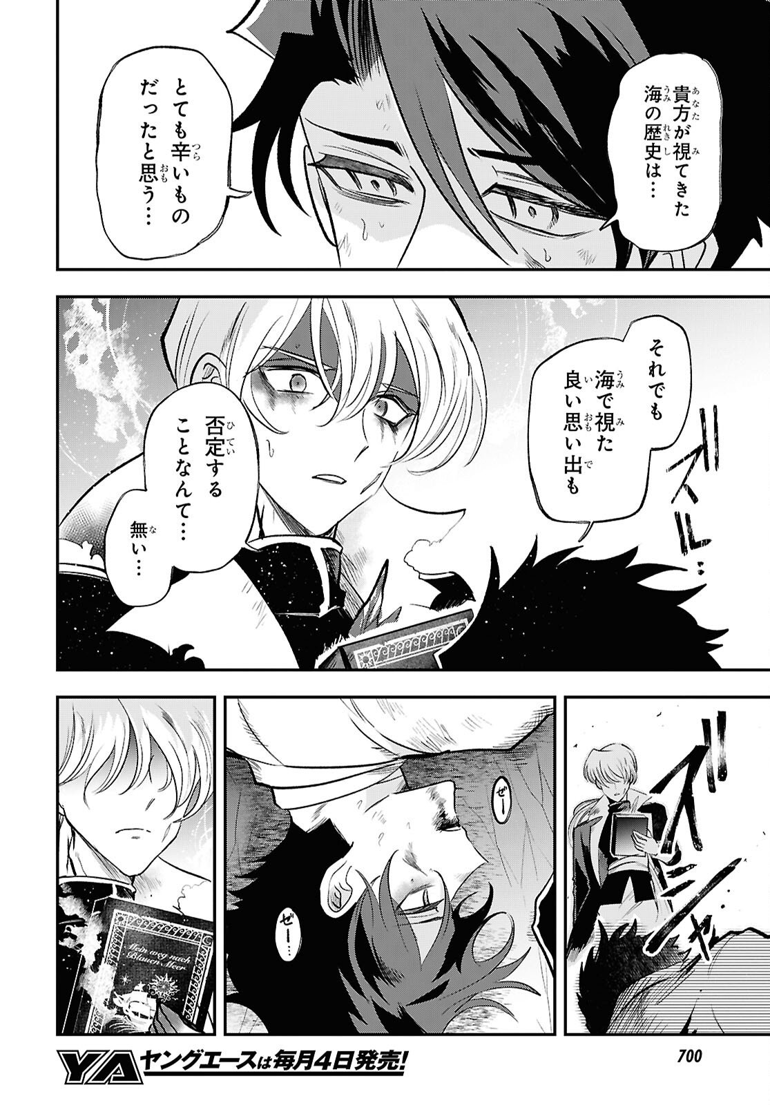 Blue Ocean in the Eyes - Chapter 11 - Page 20