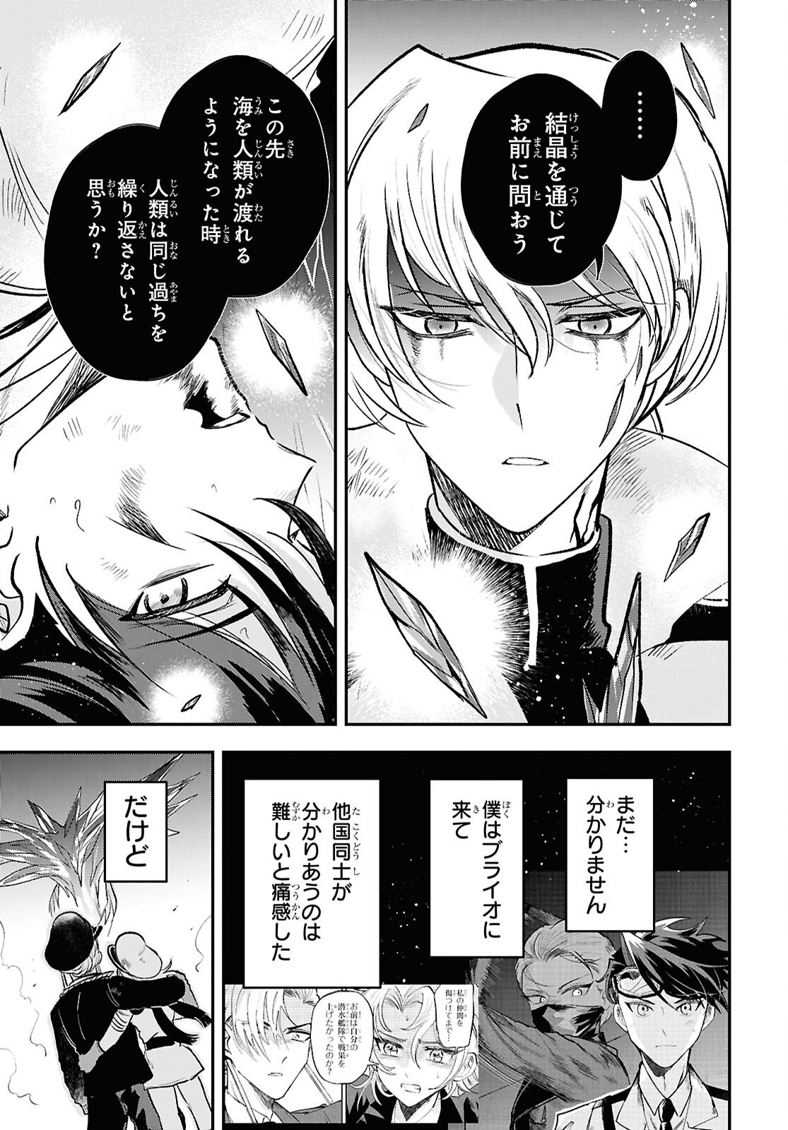 Blue Ocean in the Eyes - Chapter 11 - Page 21