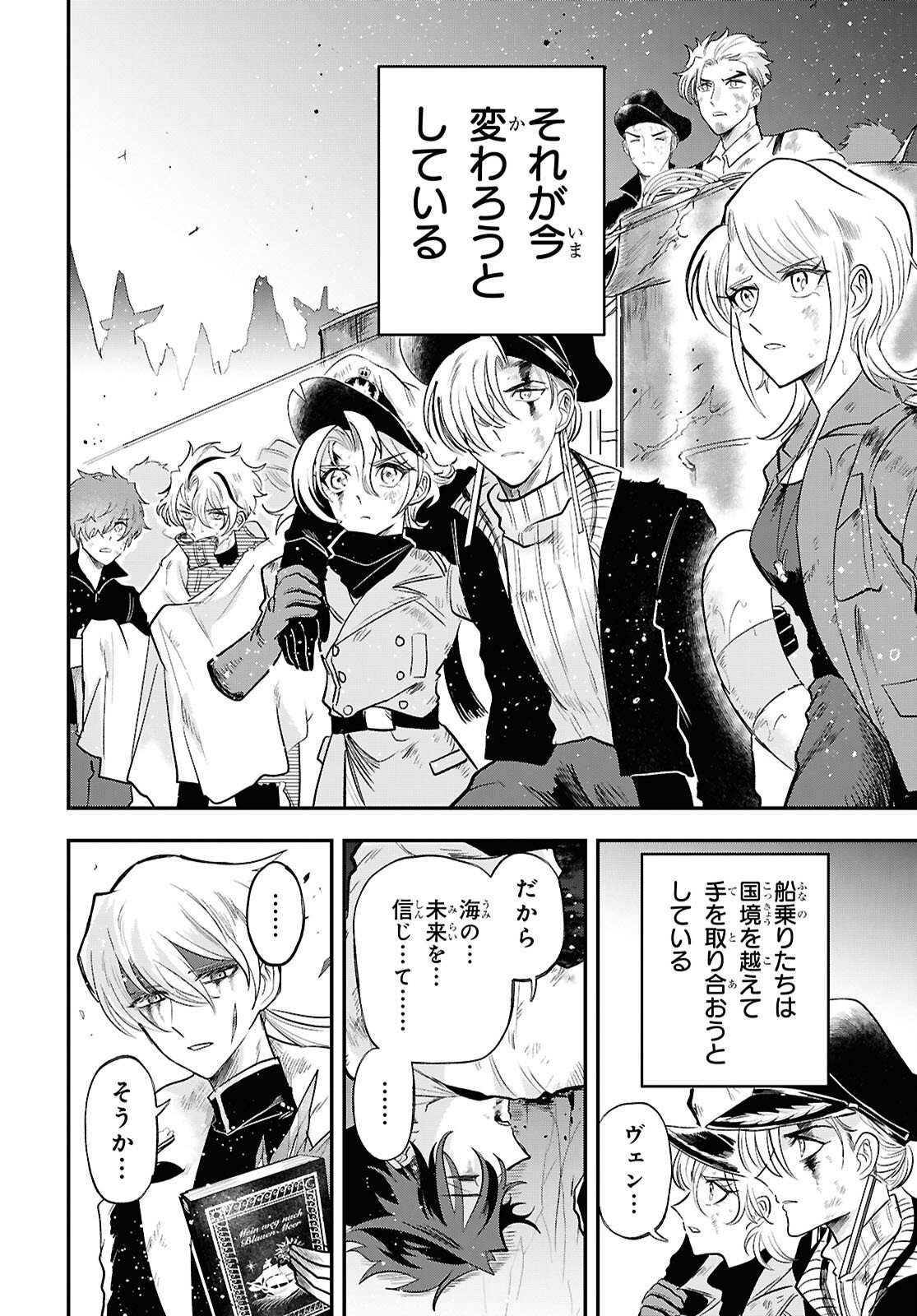 Blue Ocean in the Eyes - Chapter 11 - Page 22