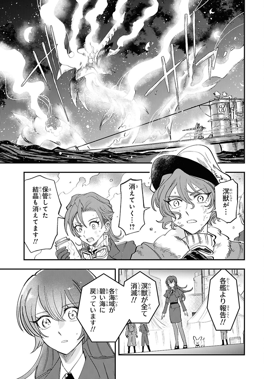 Blue Ocean in the Eyes - Chapter 11 - Page 25