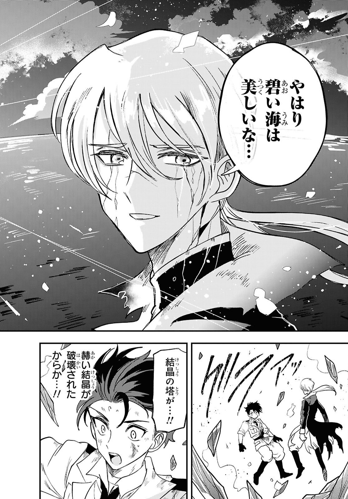 Blue Ocean in the Eyes - Chapter 11 - Page 28