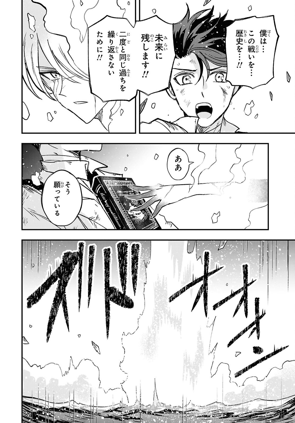 Blue Ocean in the Eyes - Chapter 11 - Page 30