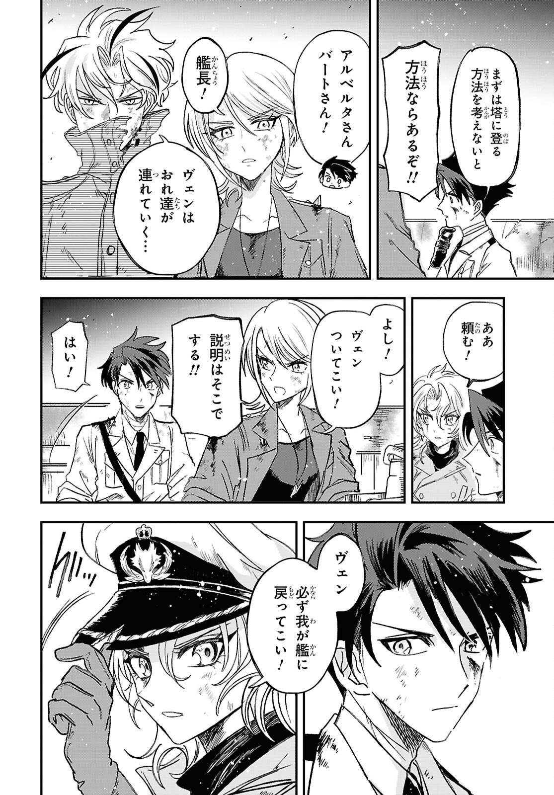 Blue Ocean in the Eyes - Chapter 11 - Page 4