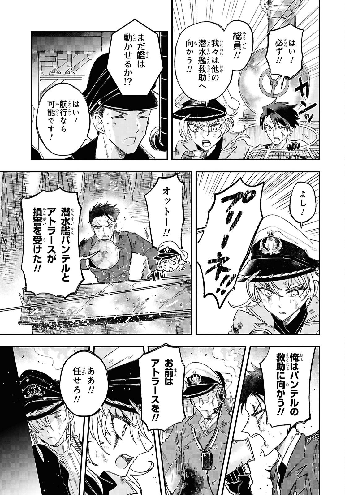 Blue Ocean in the Eyes - Chapter 11 - Page 5