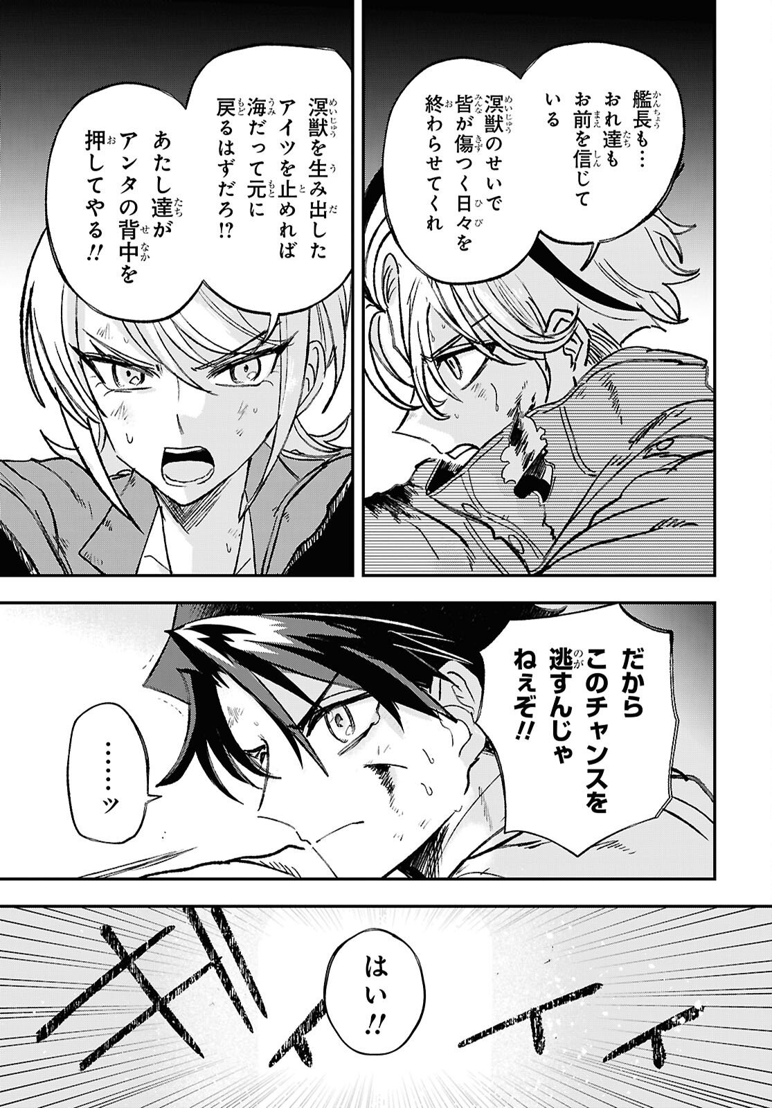 Blue Ocean in the Eyes - Chapter 11 - Page 7