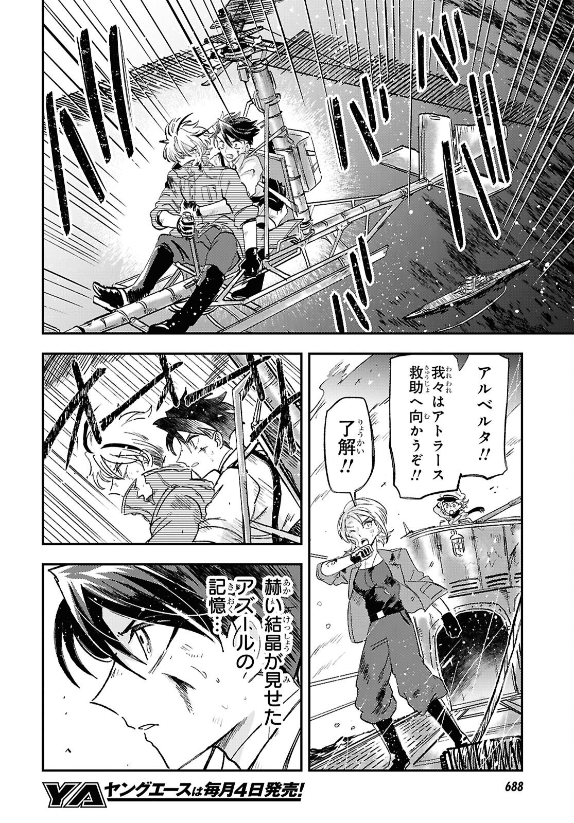 Blue Ocean in the Eyes - Chapter 11 - Page 8