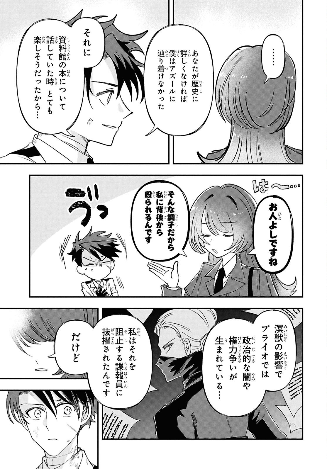 Blue Ocean in the Eyes - Chapter 12 - Page 15