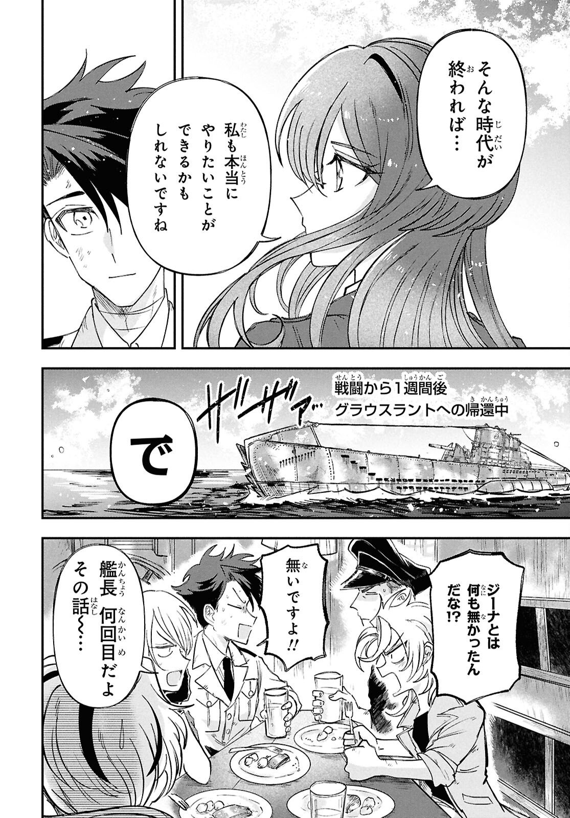 Blue Ocean in the Eyes - Chapter 12 - Page 16