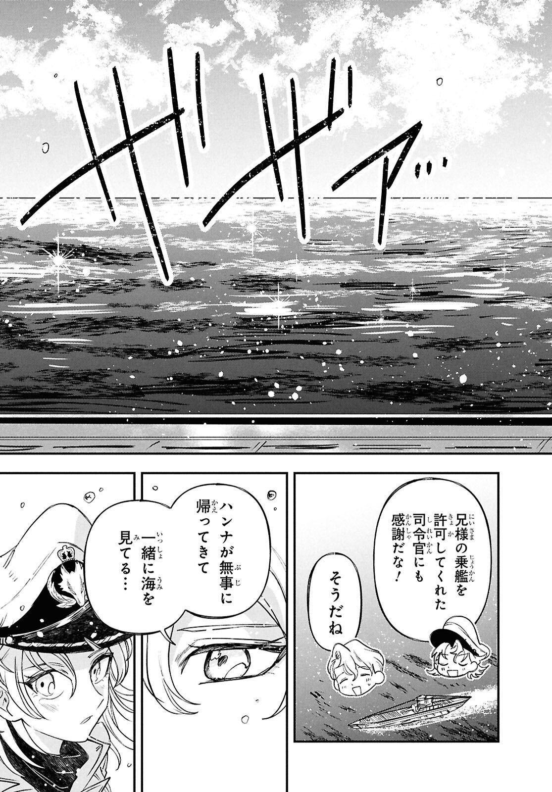 Blue Ocean in the Eyes - Chapter 12 - Page 19