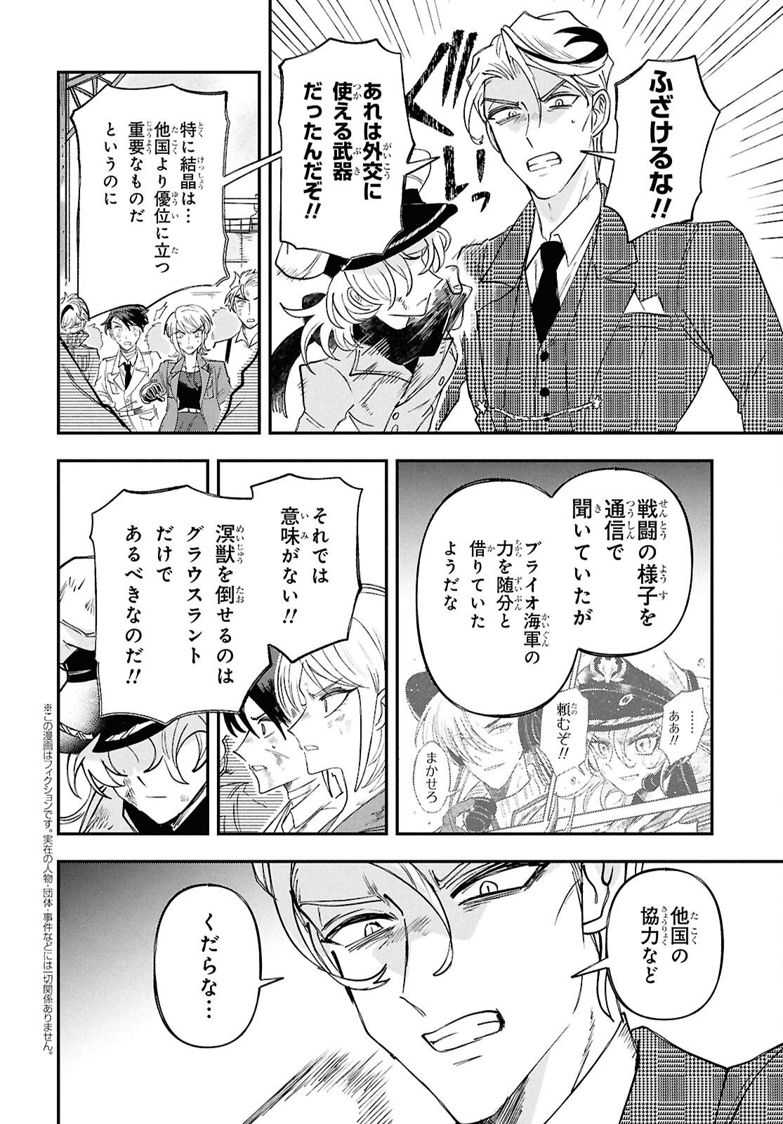 Blue Ocean in the Eyes - Chapter 12 - Page 2