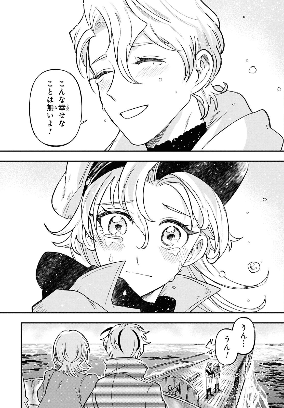 Blue Ocean in the Eyes - Chapter 12 - Page 20