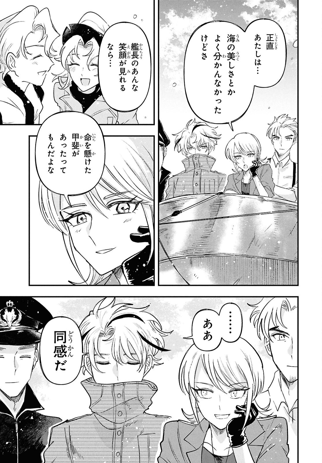 Blue Ocean in the Eyes - Chapter 12 - Page 21