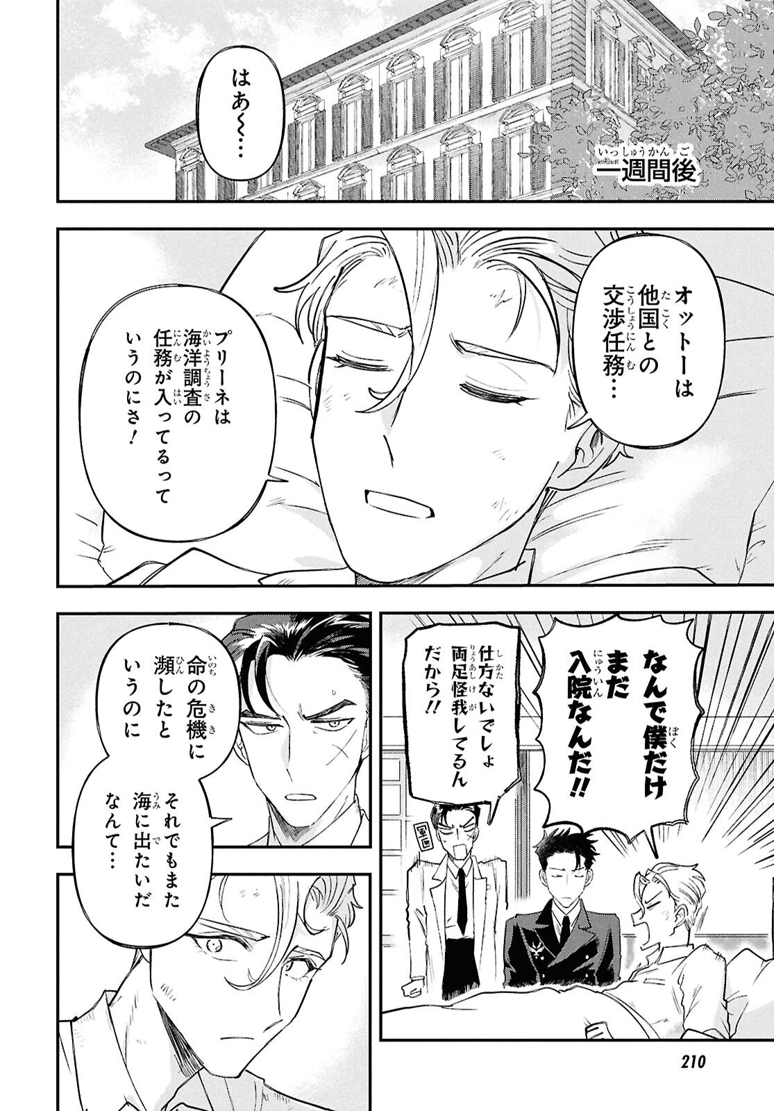 Blue Ocean in the Eyes - Chapter 12 - Page 22