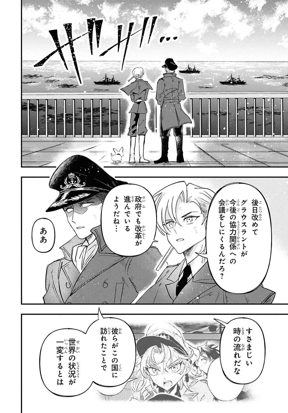 Blue Ocean in the Eyes - Chapter 12 - Page 24