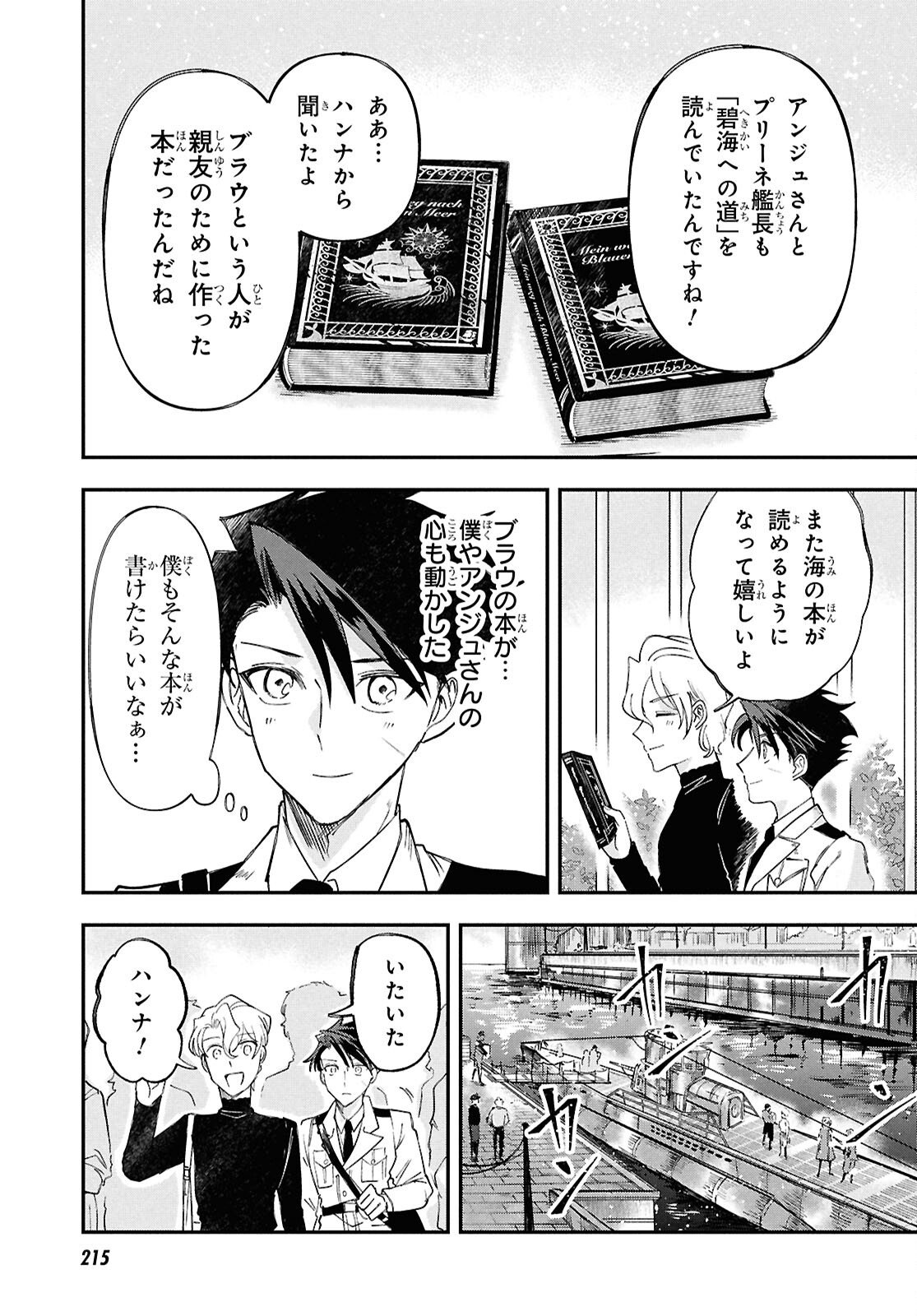 Blue Ocean in the Eyes - Chapter 12 - Page 27