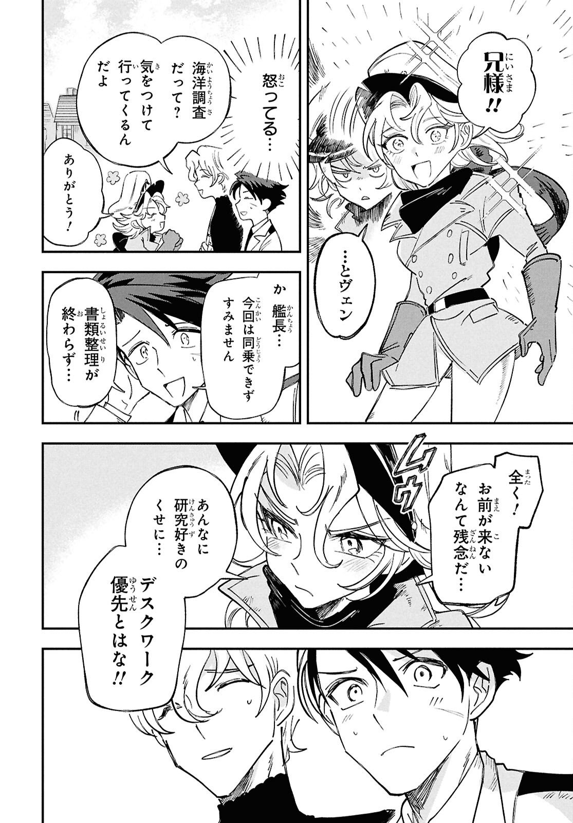 Blue Ocean in the Eyes - Chapter 12 - Page 28