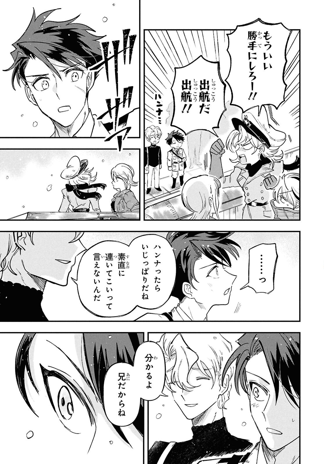 Blue Ocean in the Eyes - Chapter 12 - Page 29