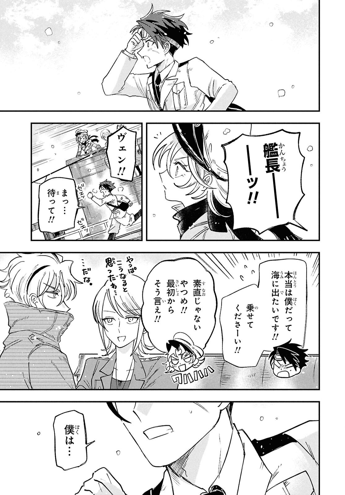 Blue Ocean in the Eyes - Chapter 12 - Page 31