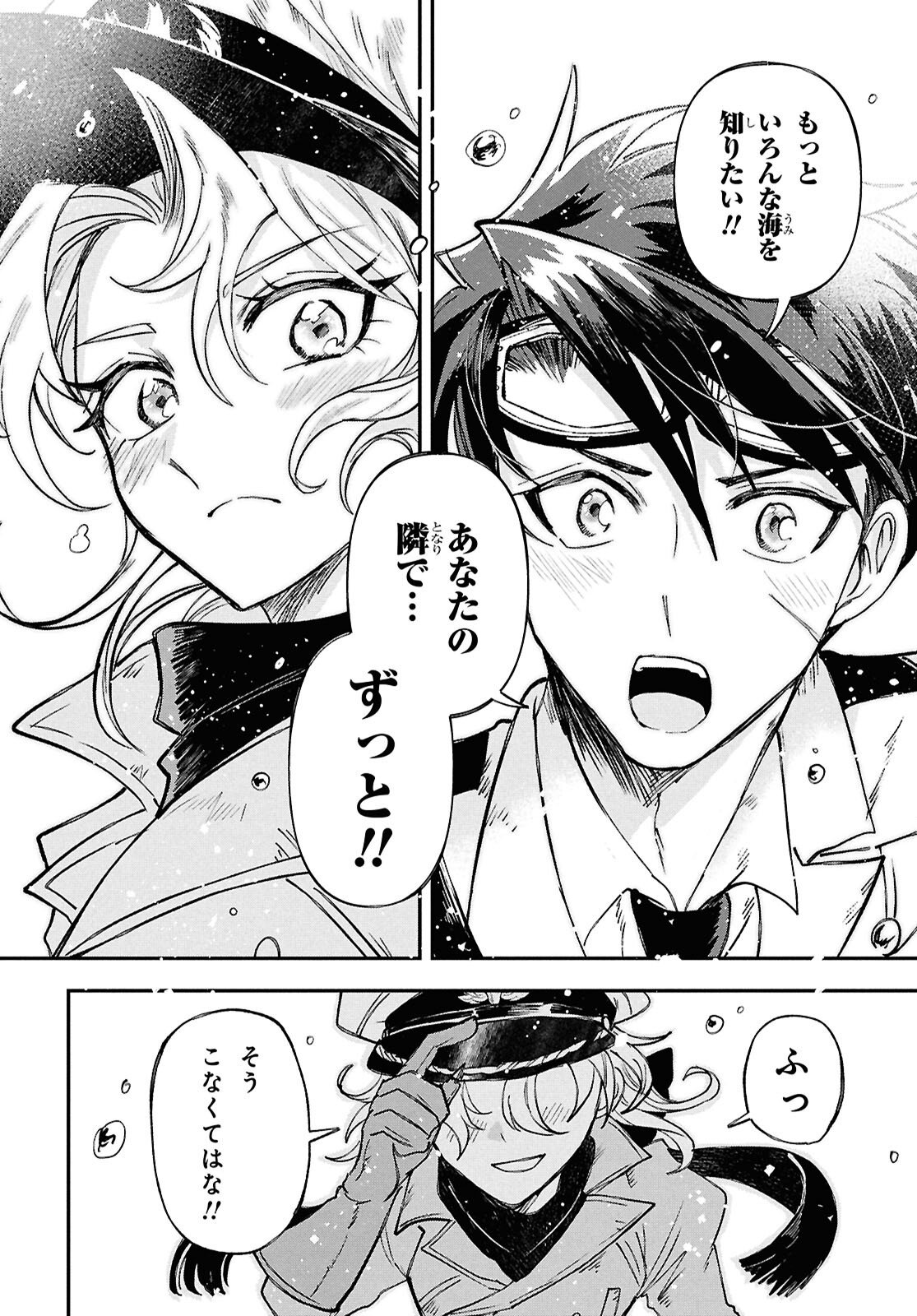 Blue Ocean in the Eyes - Chapter 12 - Page 32