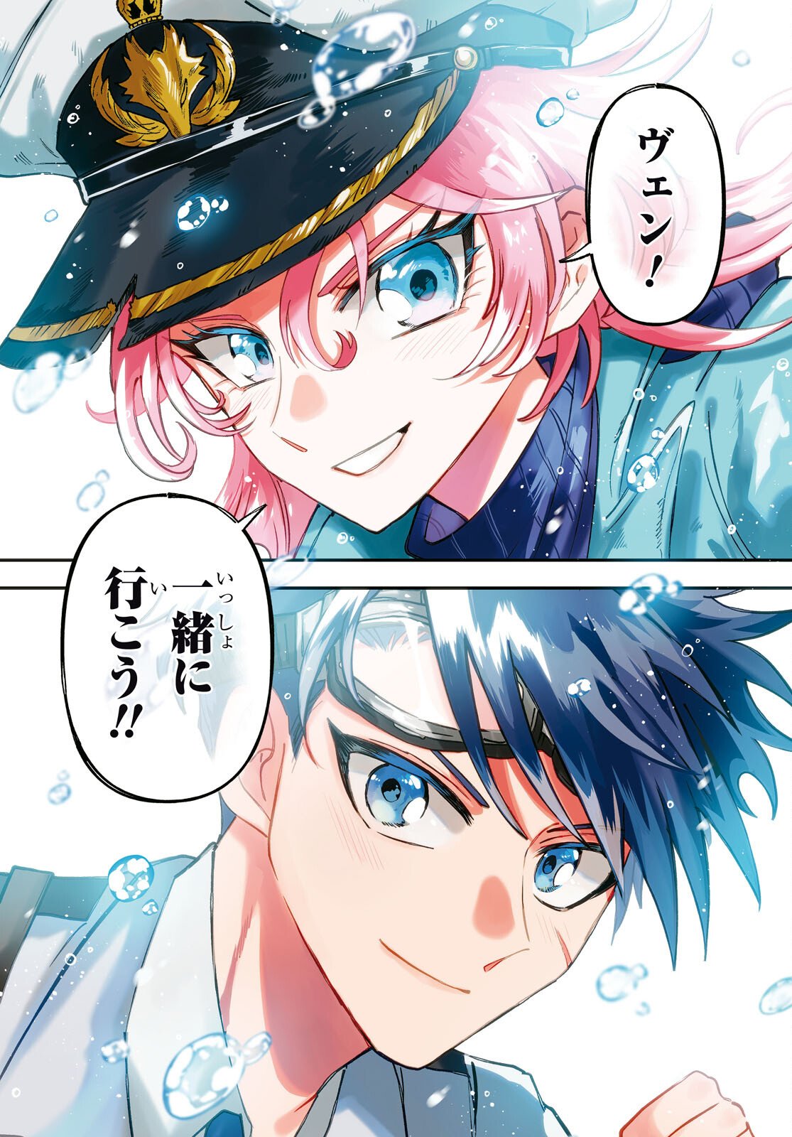 Blue Ocean in the Eyes - Chapter 12 - Page 33