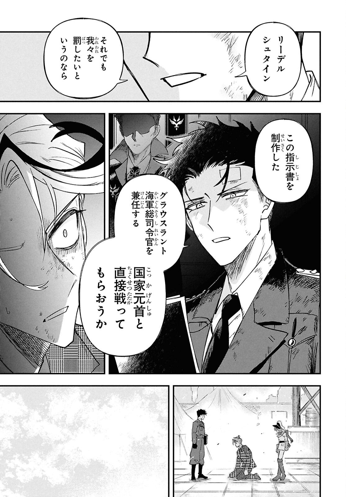 Blue Ocean in the Eyes - Chapter 12 - Page 7