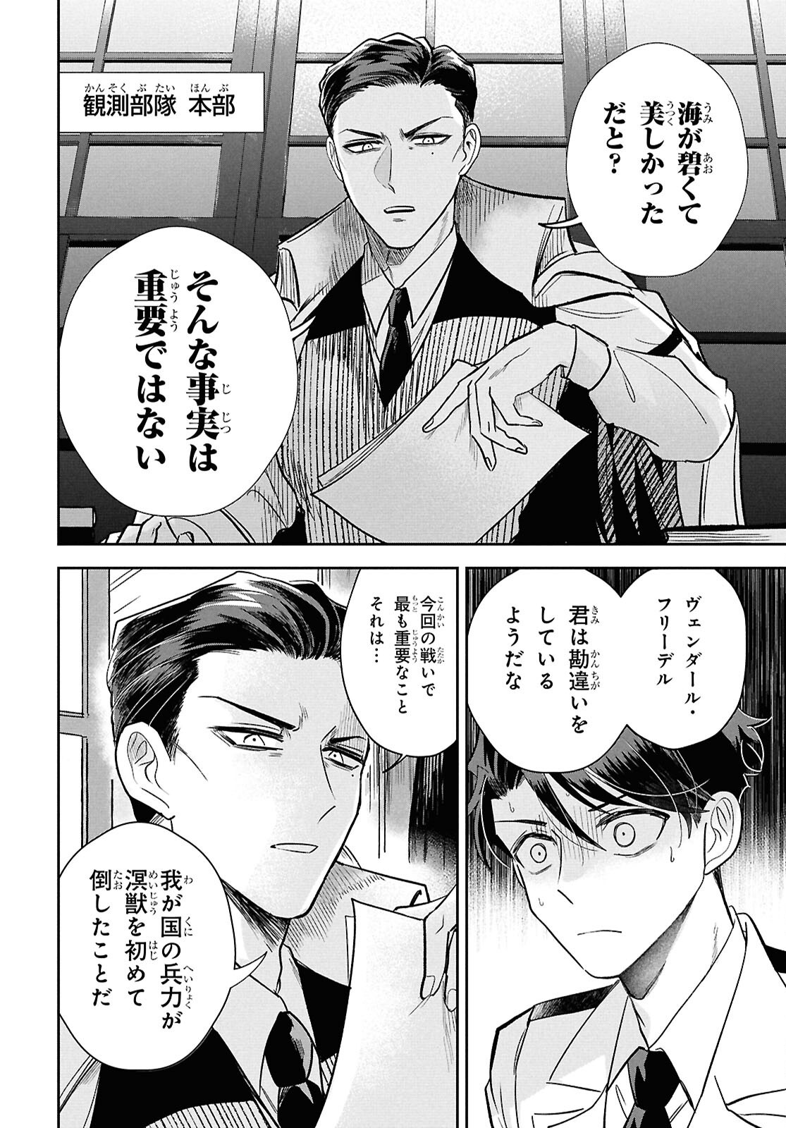 Blue Ocean in the Eyes - Chapter 2 - Page 10