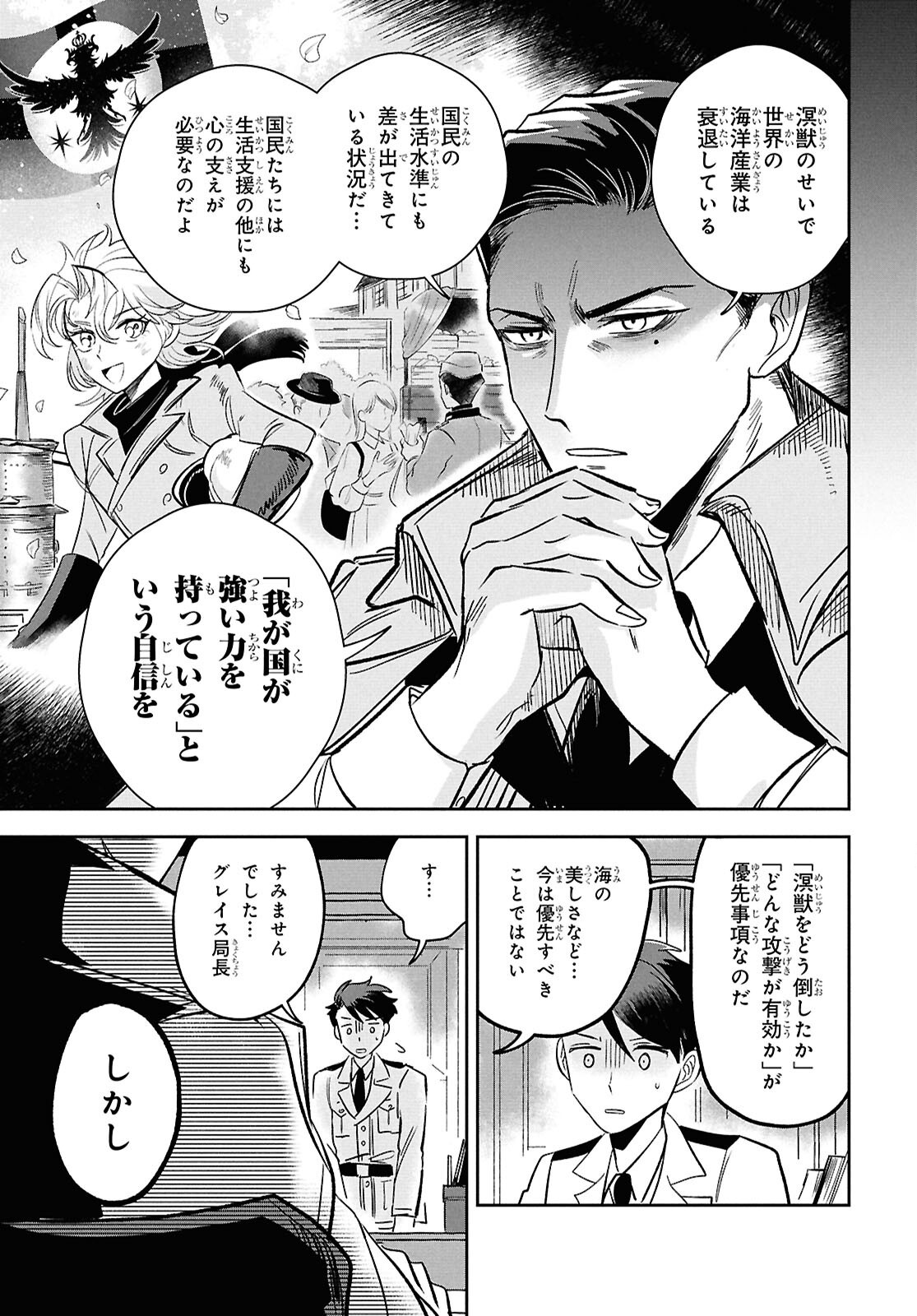 Blue Ocean in the Eyes - Chapter 2 - Page 11