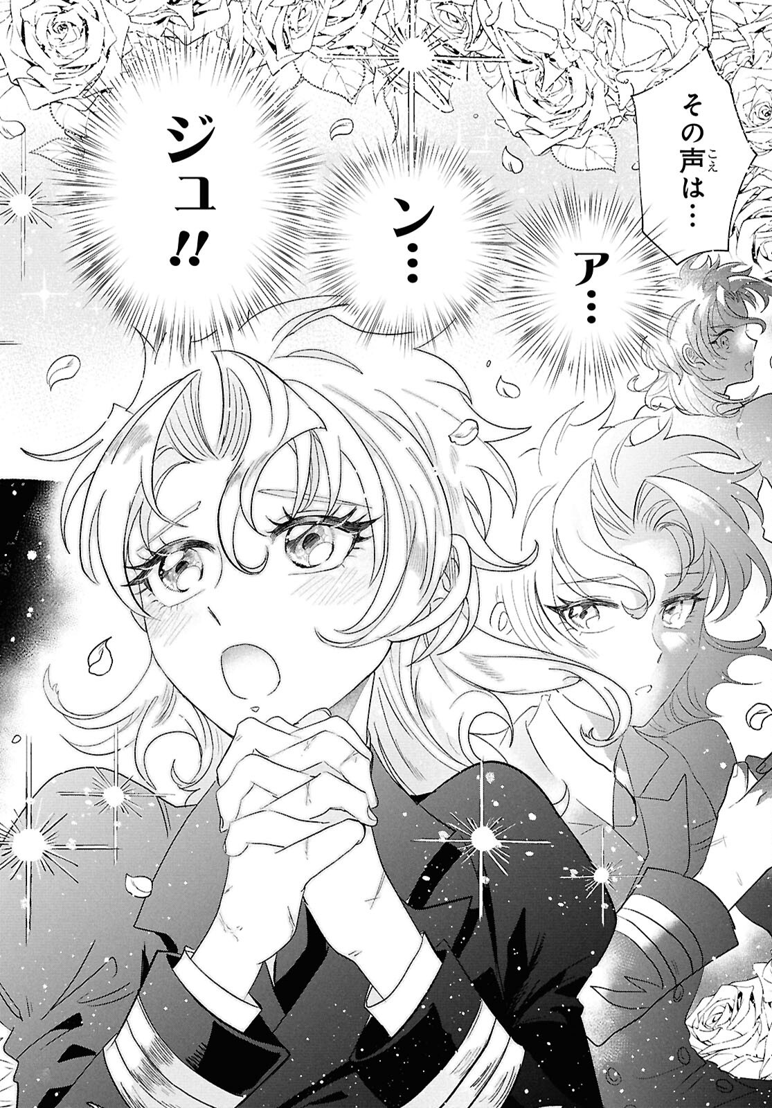 Blue Ocean in the Eyes - Chapter 2 - Page 16