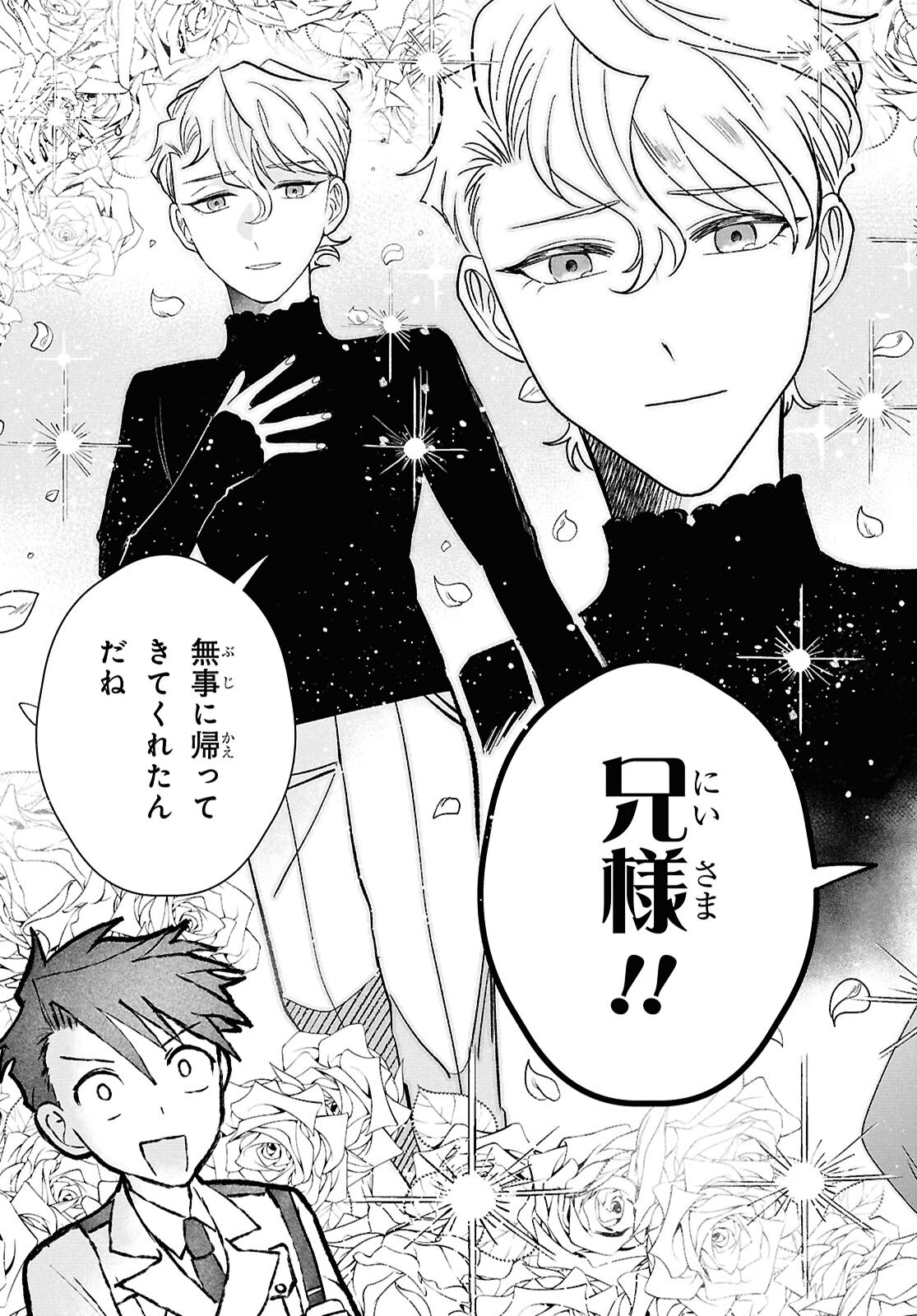 Blue Ocean in the Eyes - Chapter 2 - Page 17