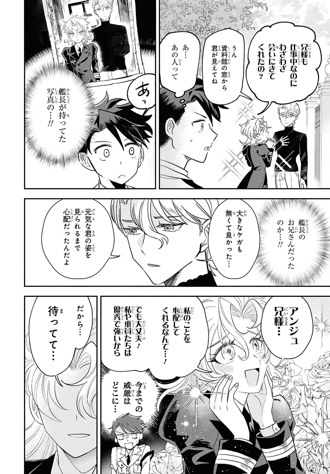 Blue Ocean in the Eyes - Chapter 2 - Page 18