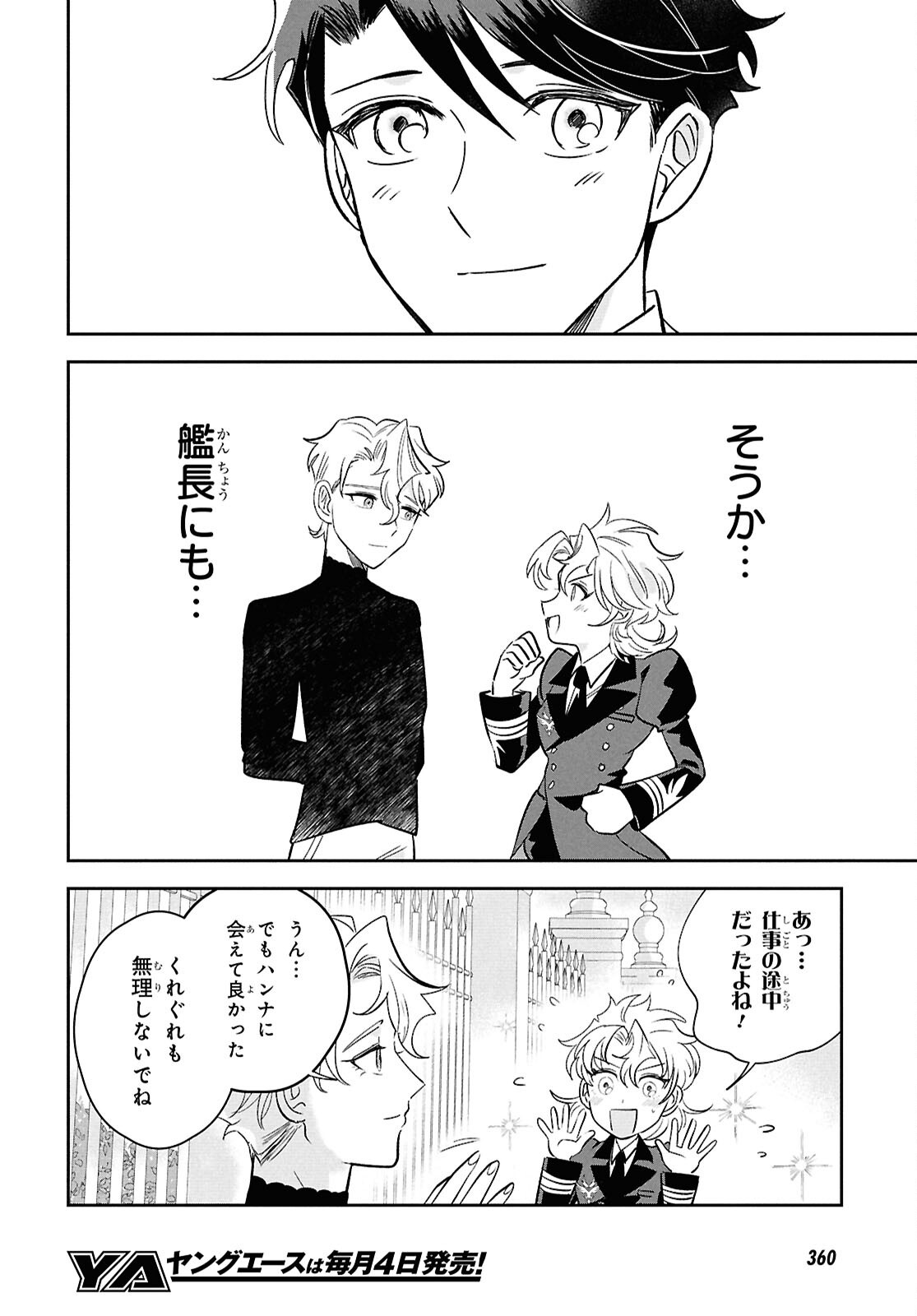 Blue Ocean in the Eyes - Chapter 2 - Page 20