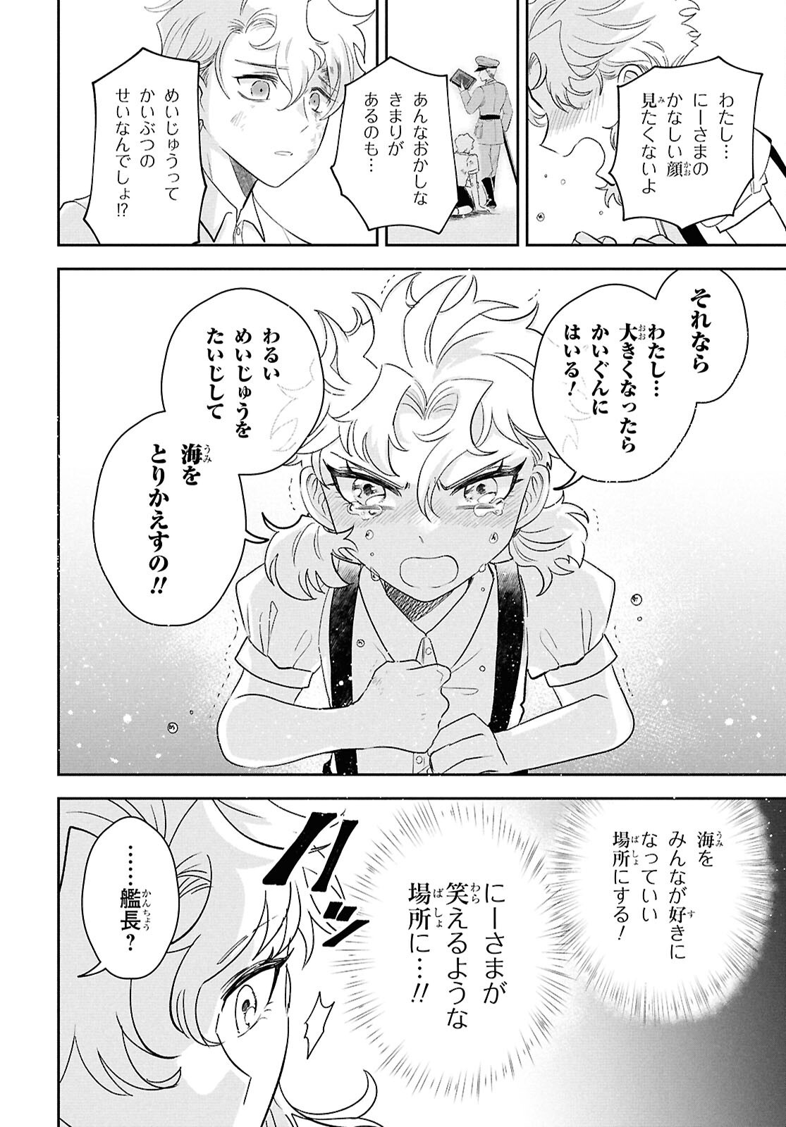 Blue Ocean in the Eyes - Chapter 2 - Page 30