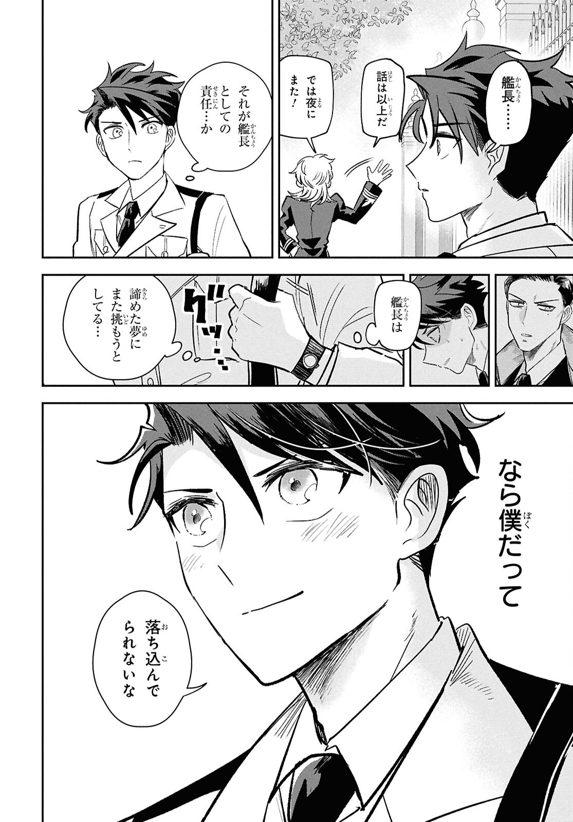 Blue Ocean in the Eyes - Chapter 2 - Page 34