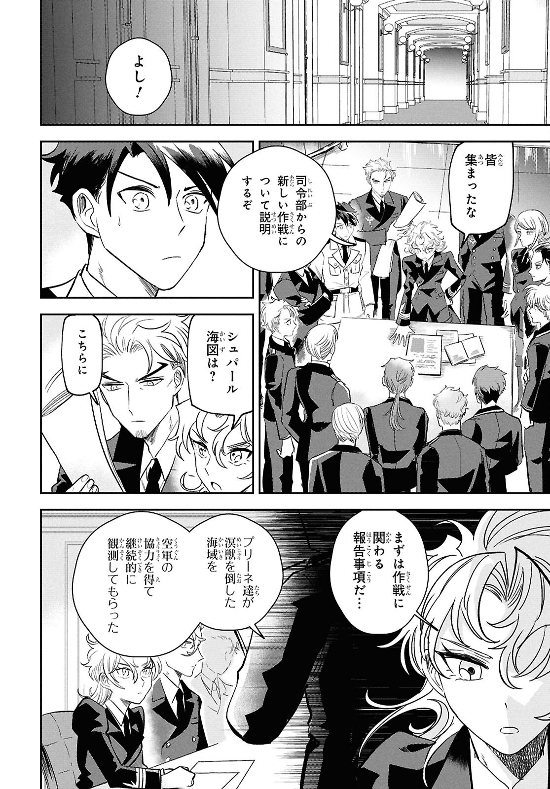 Blue Ocean in the Eyes - Chapter 2 - Page 36