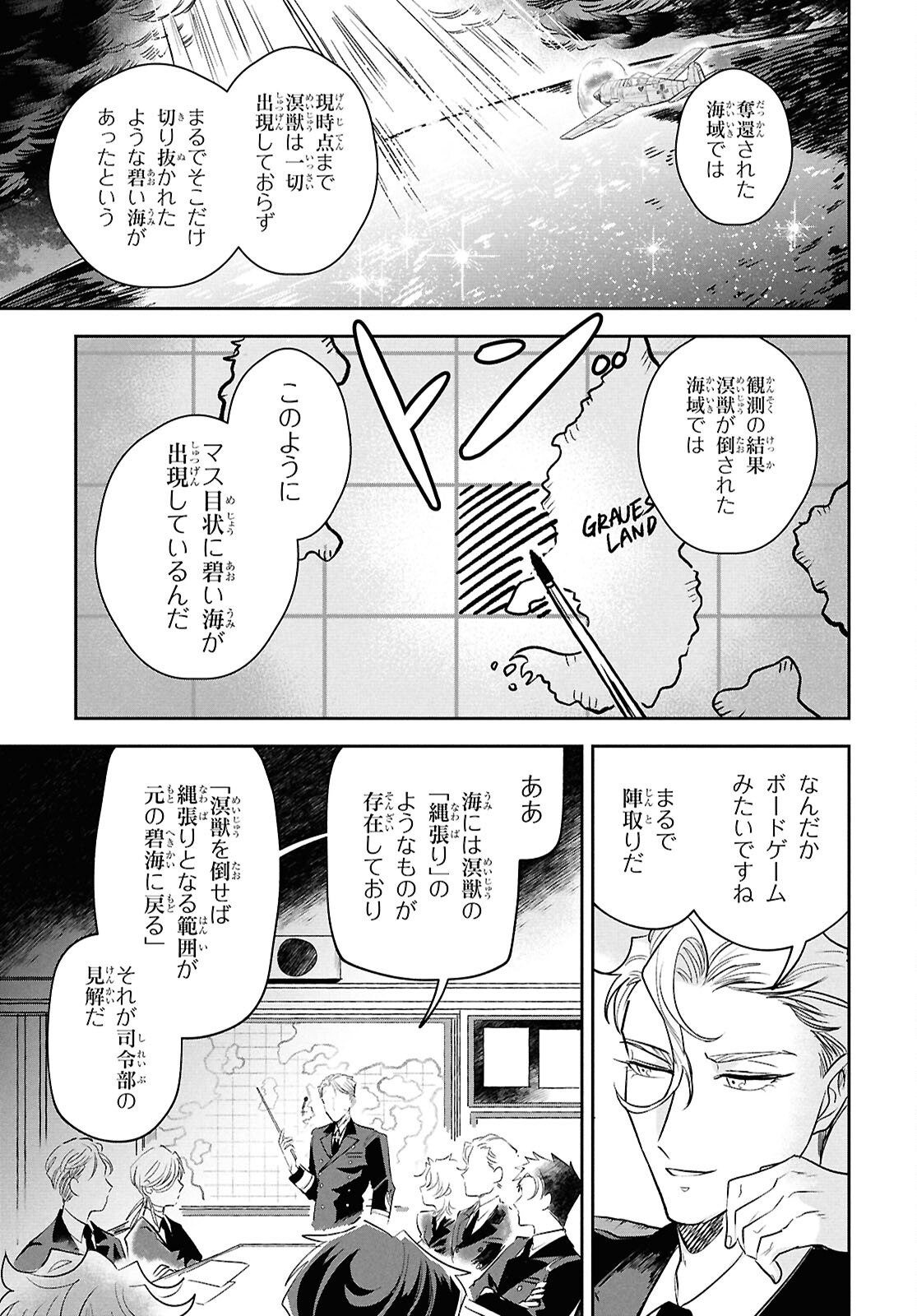 Blue Ocean in the Eyes - Chapter 2 - Page 37