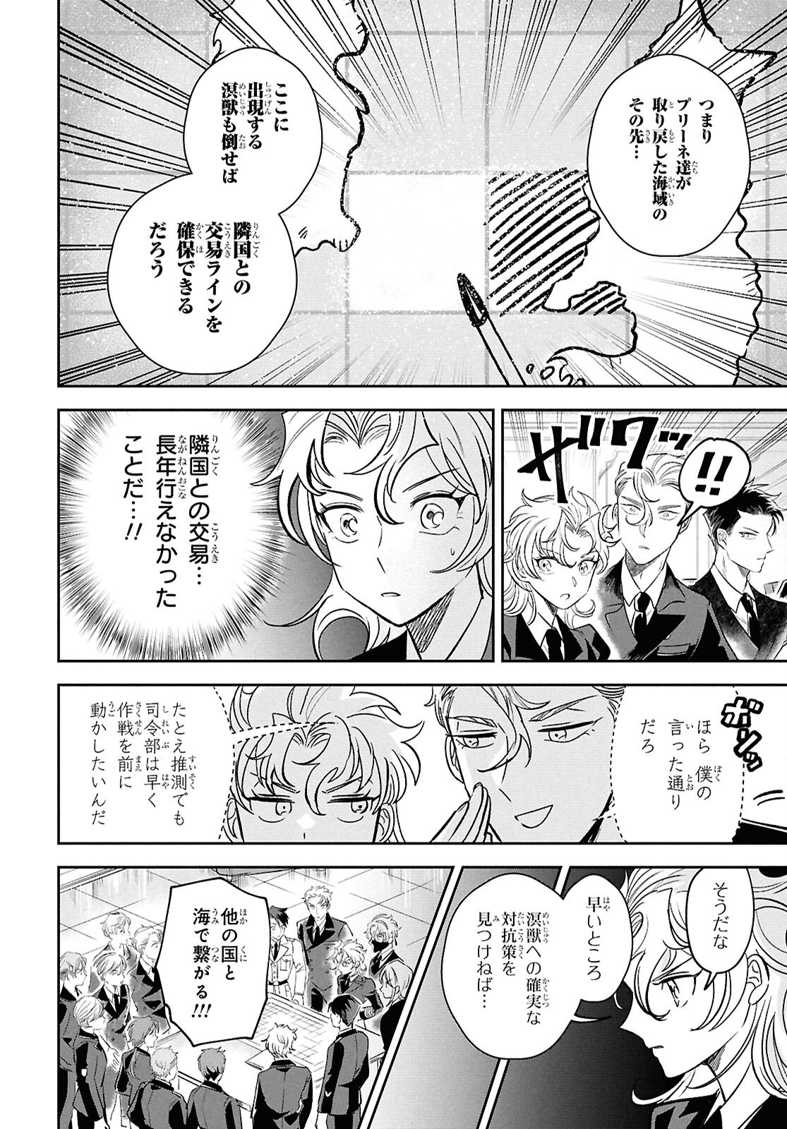 Blue Ocean in the Eyes - Chapter 2 - Page 38