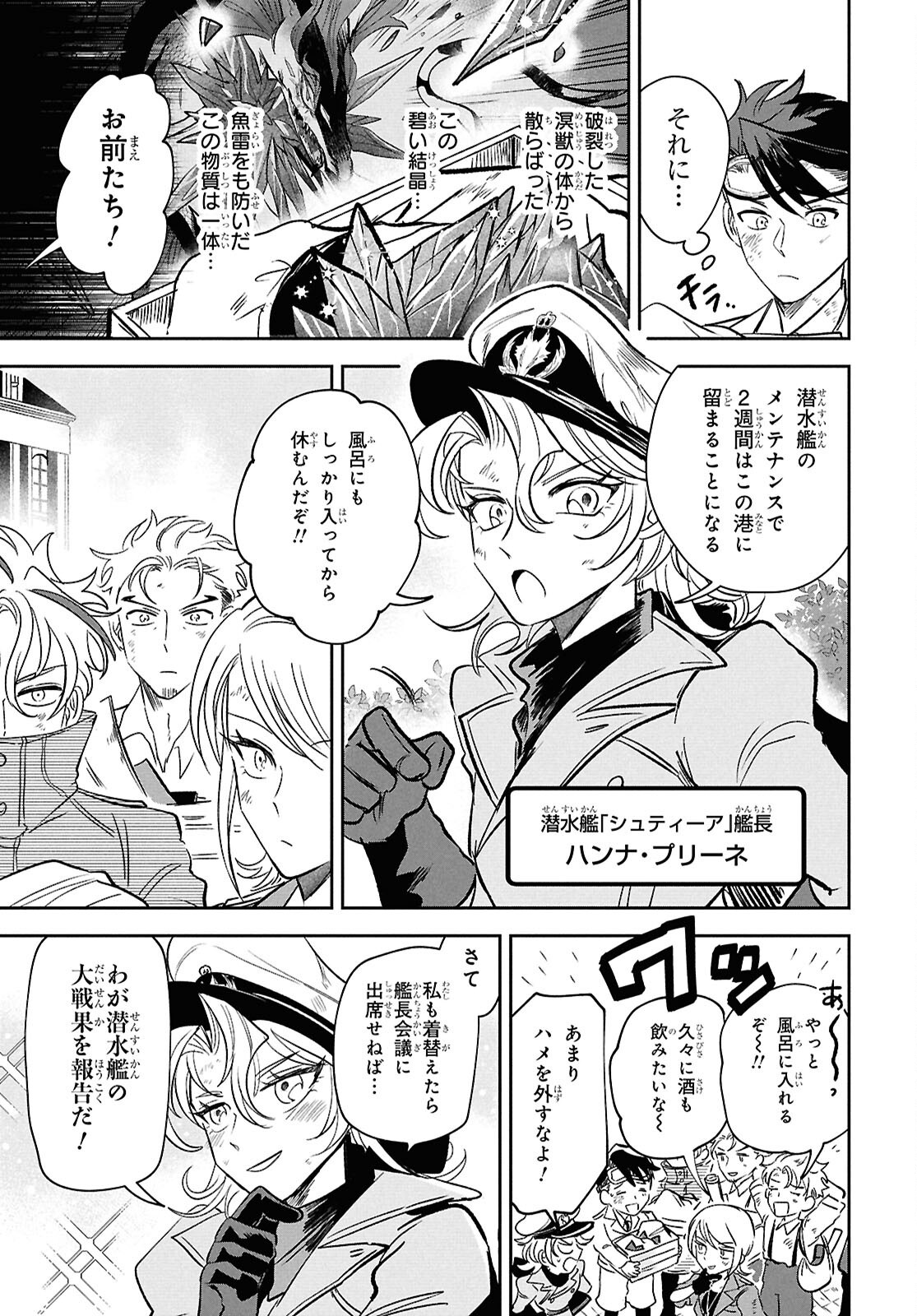 Blue Ocean in the Eyes - Chapter 2 - Page 5