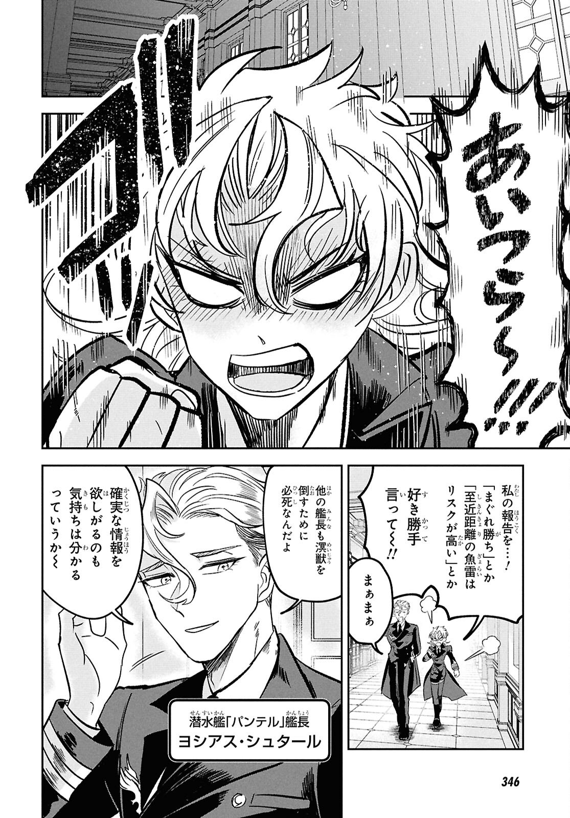 Blue Ocean in the Eyes - Chapter 2 - Page 6