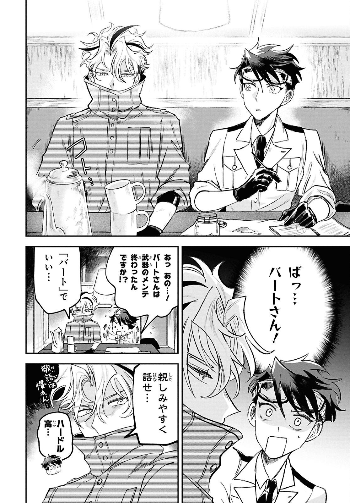 Blue Ocean in the Eyes - Chapter 3 - Page 10