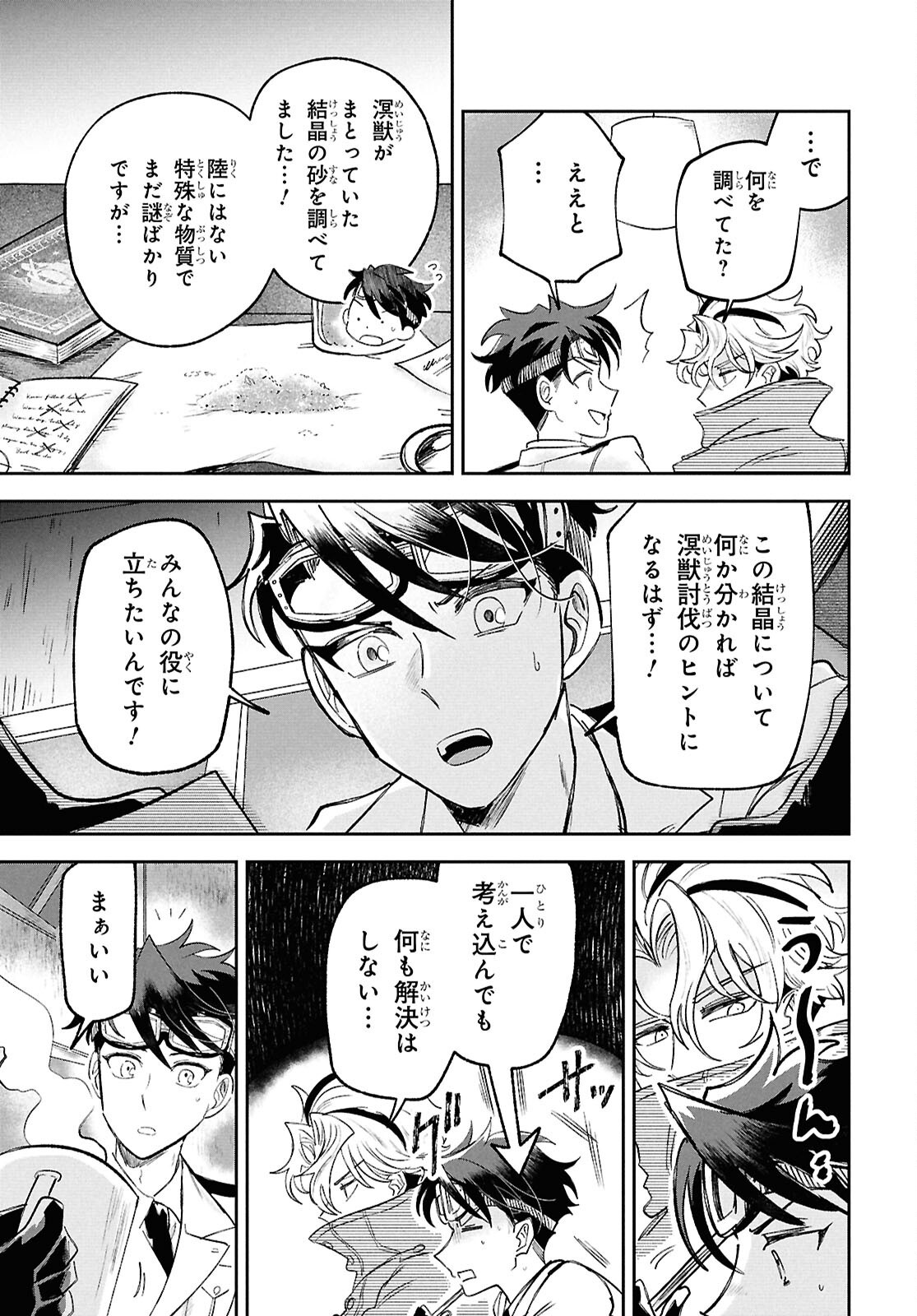 Blue Ocean in the Eyes - Chapter 3 - Page 11