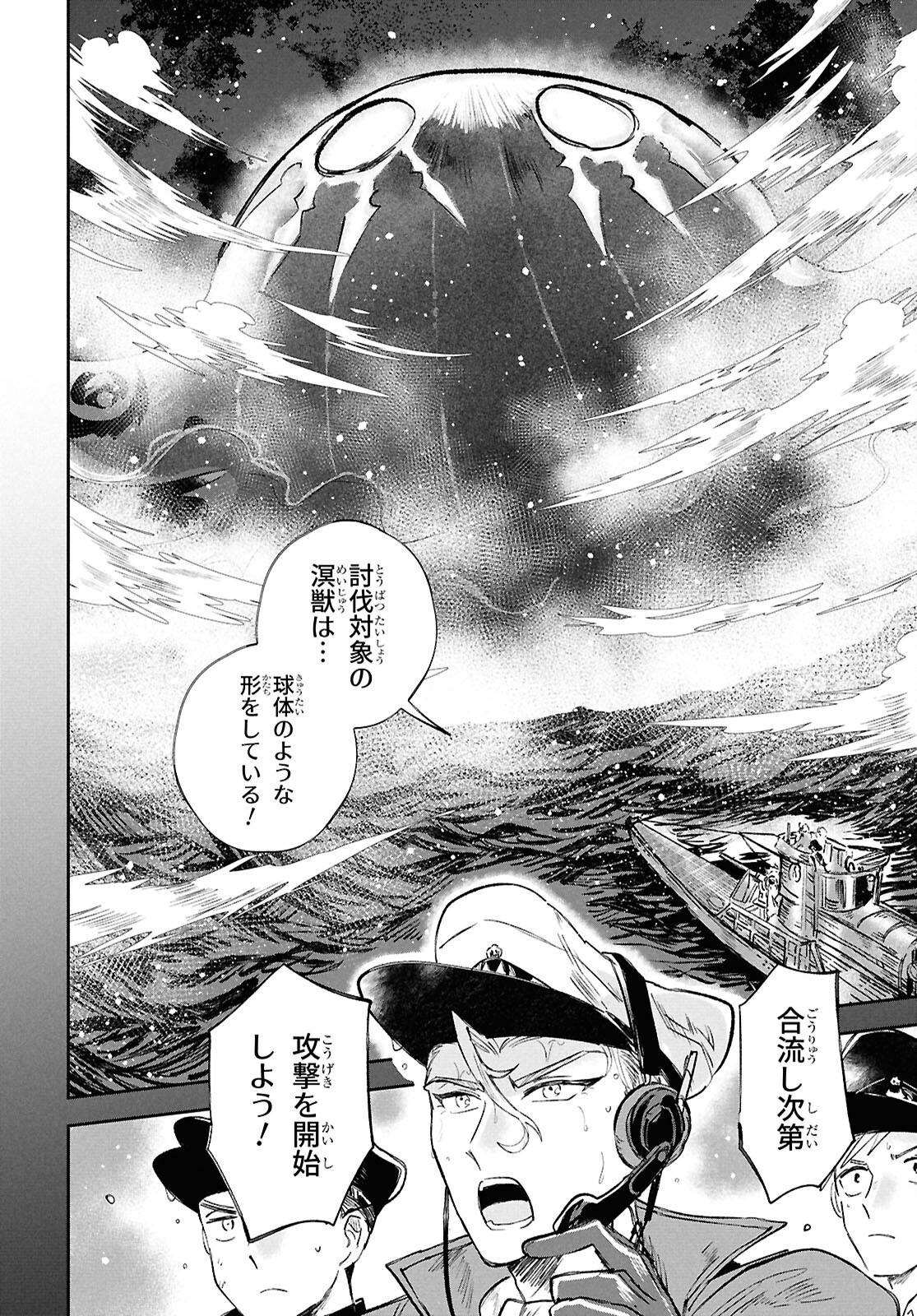 Blue Ocean in the Eyes - Chapter 3 - Page 16