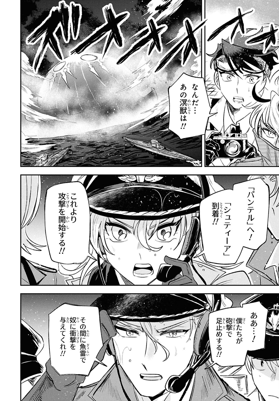 Blue Ocean in the Eyes - Chapter 3 - Page 18