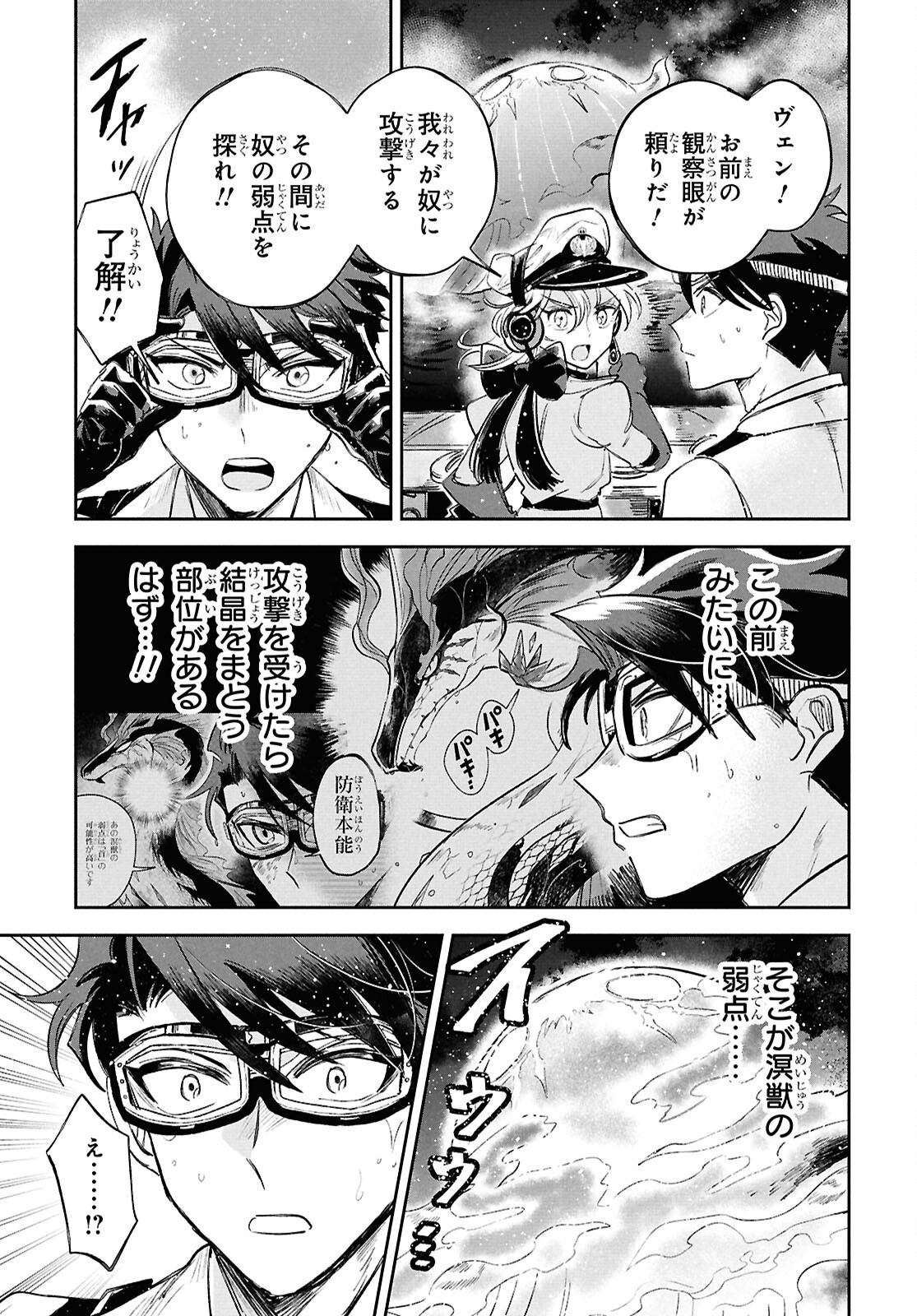 Blue Ocean in the Eyes - Chapter 3 - Page 19