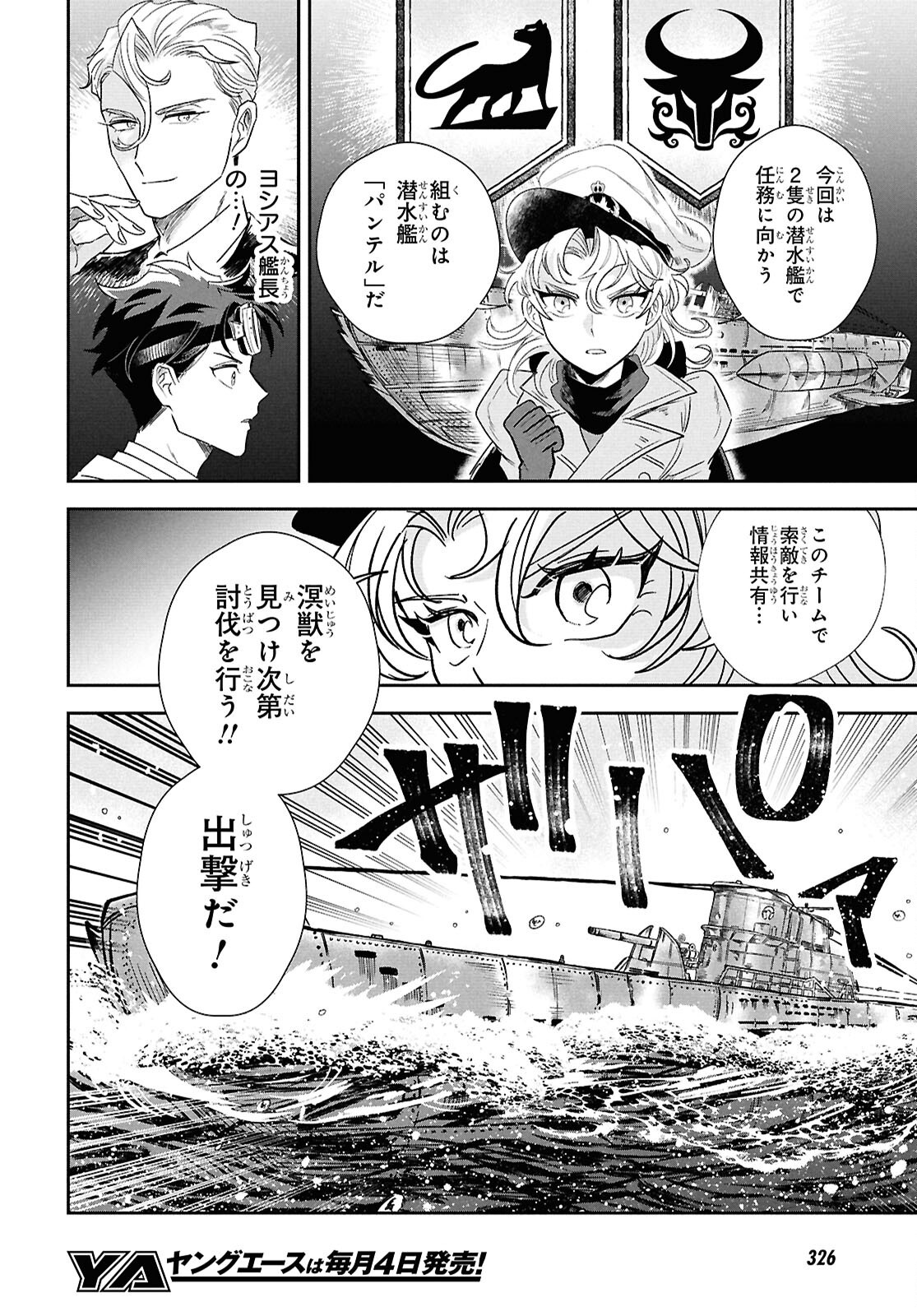 Blue Ocean in the Eyes - Chapter 3 - Page 2