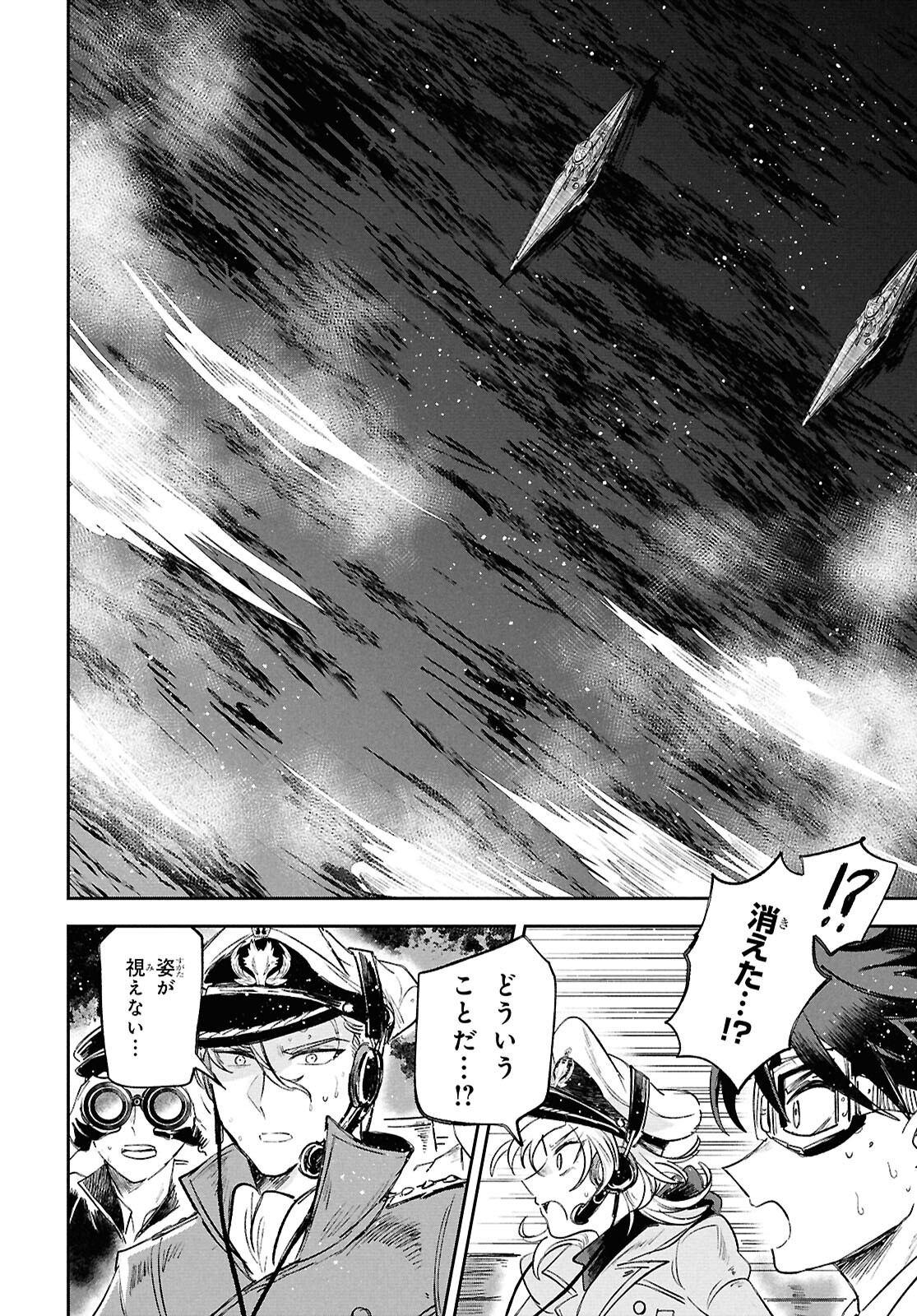 Blue Ocean in the Eyes - Chapter 3 - Page 20