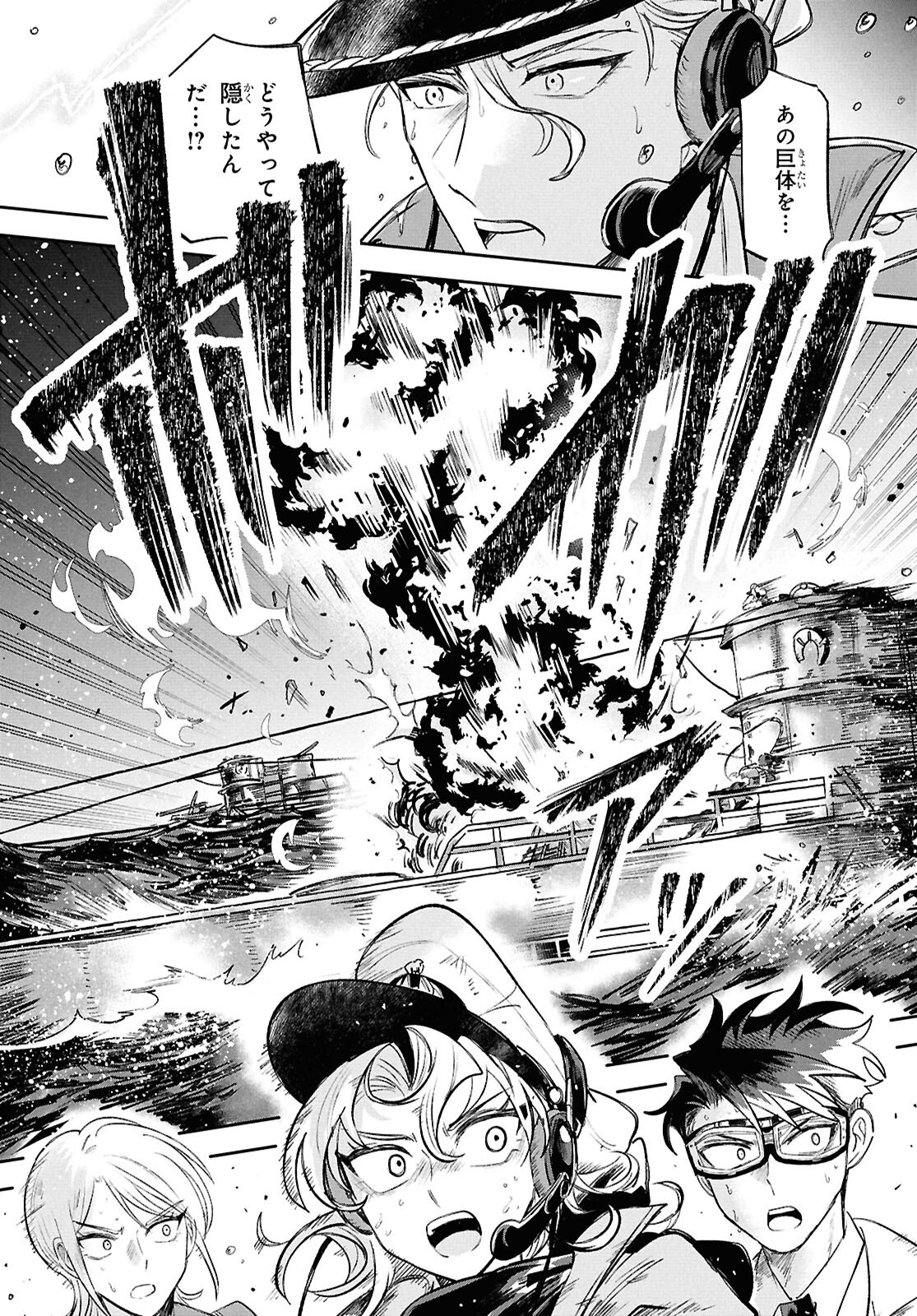 Blue Ocean in the Eyes - Chapter 3 - Page 21