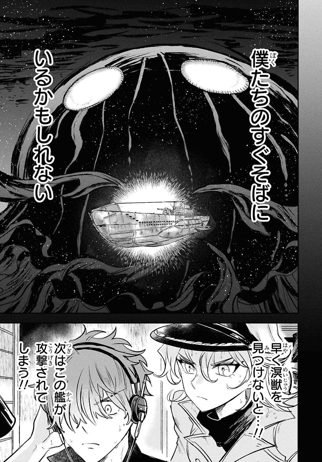 Blue Ocean in the Eyes - Chapter 3 - Page 25